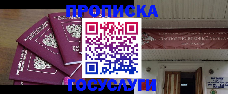 прописка от собственника в Сысерти