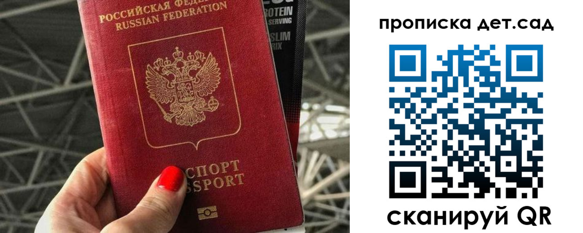 прописка для школы в Сысерти