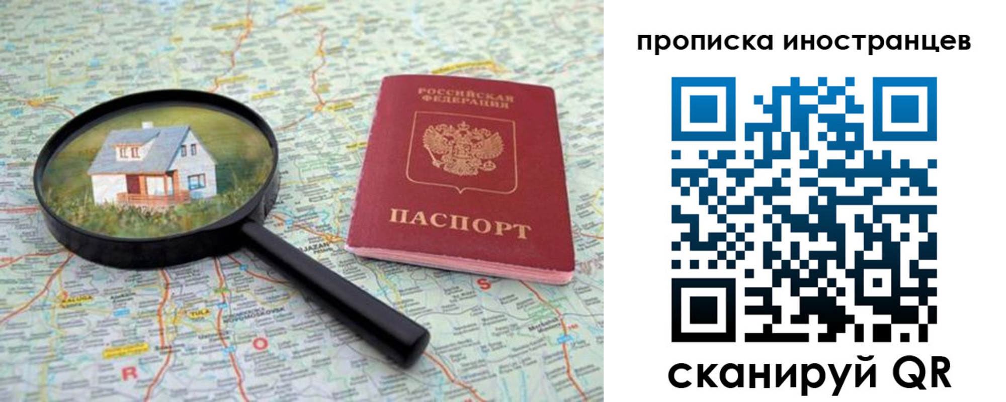временная регистрация надежно в Сысерти