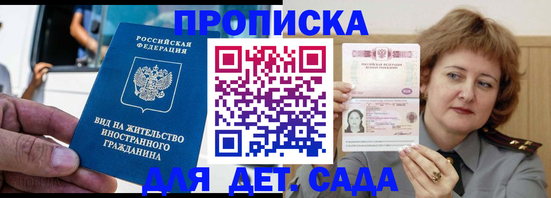 прописка от собственника в Сысерти