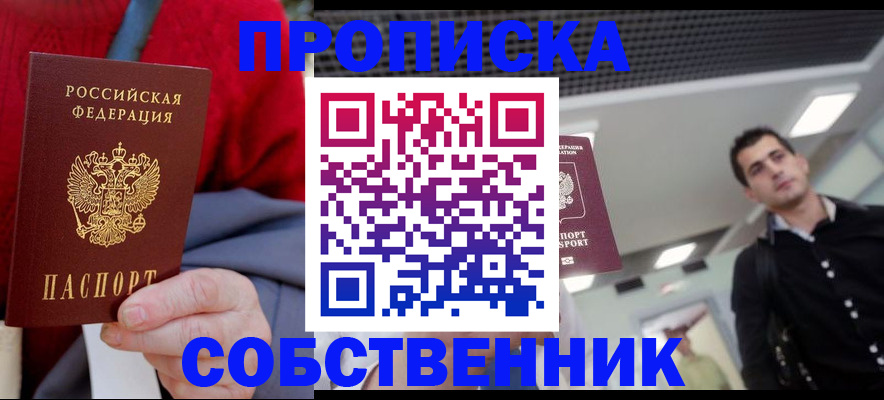 временная регистрация 2025 в Сысерти